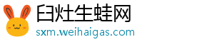 权威信息整合平台_臼灶生蛙网